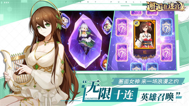 邂逅在迷宫手游官方正版v2.4.120截图2