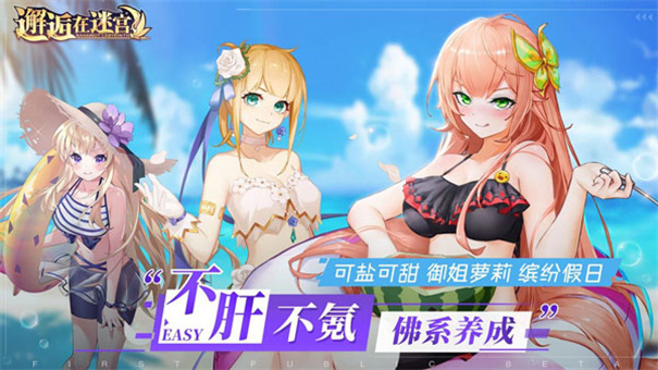 邂逅在迷宫手游官方正版v2.4.120截图1