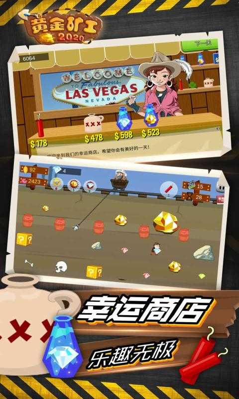 黄金矿工双人手机版v1.2截图2