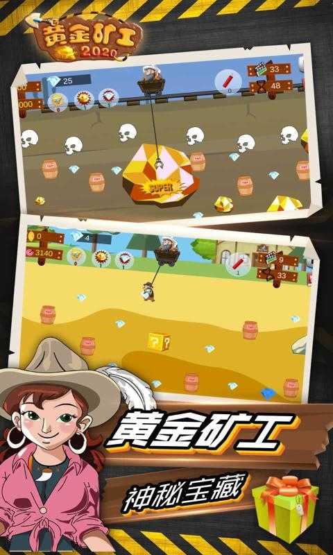 黄金矿工双人手机版v1.2截图3