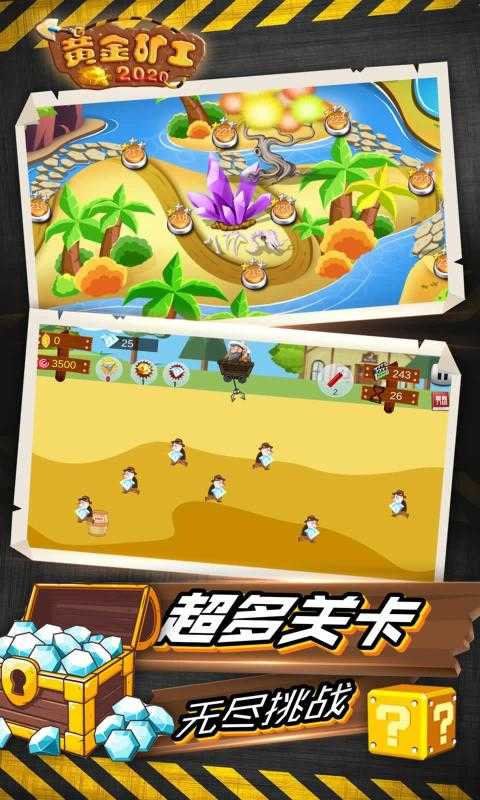 黄金矿工双人手机版v1.2截图4