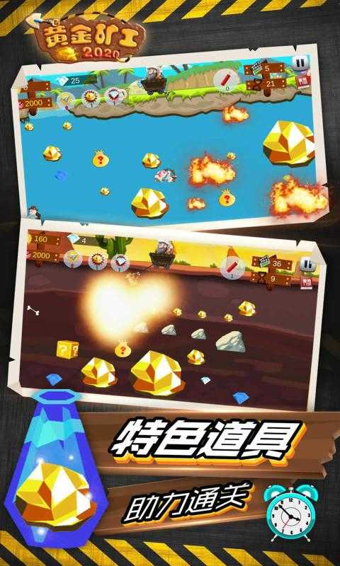 黄金矿工双人手机版v1.2截图5