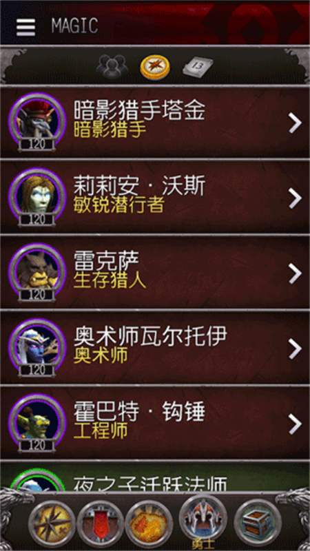 魔兽世界助手(山口山)官方正版安装v10.2.7.54402截图1