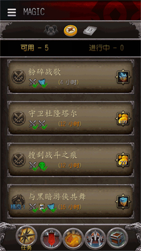 魔兽世界助手(山口山)官方正版安装v10.2.7.54402截图1