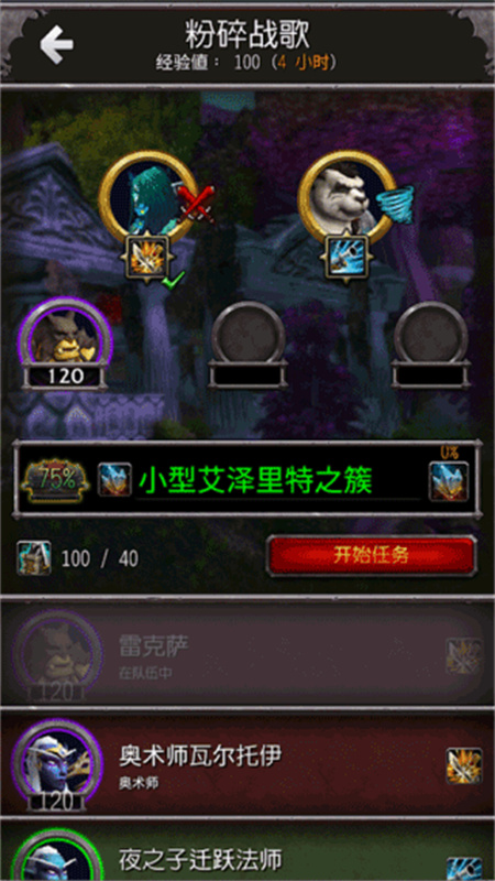 魔兽世界助手(山口山)官方正版安装v10.2.7.54402截图1