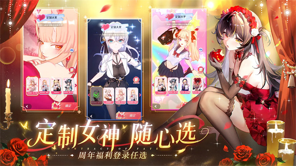 命运圣契游戏最新版本安装v1.20.090759截图2