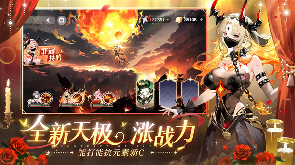 命运圣契游戏最新版本安装v1.20.090759截图3