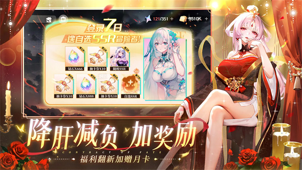 命运圣契游戏最新版本安装v1.20.090759截图5
