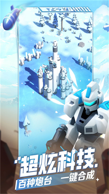 走开外星人手机中文版v3.3.2截图2
