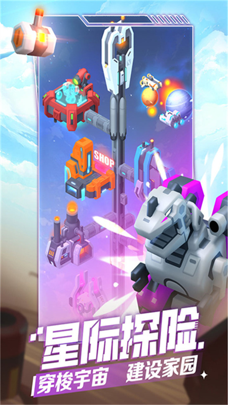 走开外星人手机中文版v3.3.2截图3