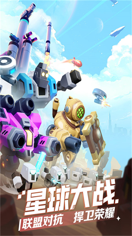 走开外星人手机中文版v3.3.2截图4