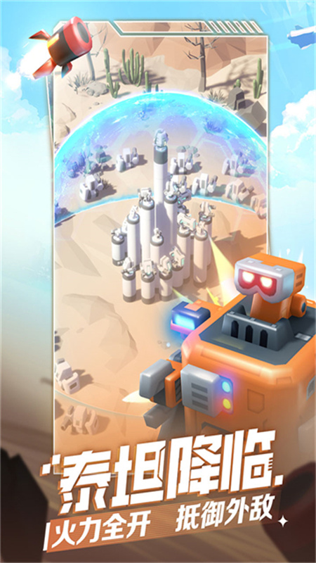 走开外星人手机中文版v3.3.2截图5