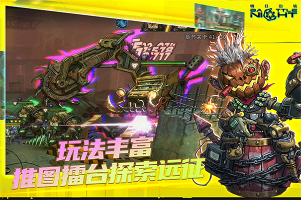 明日边境手游官方版安装v1.4.10截图1