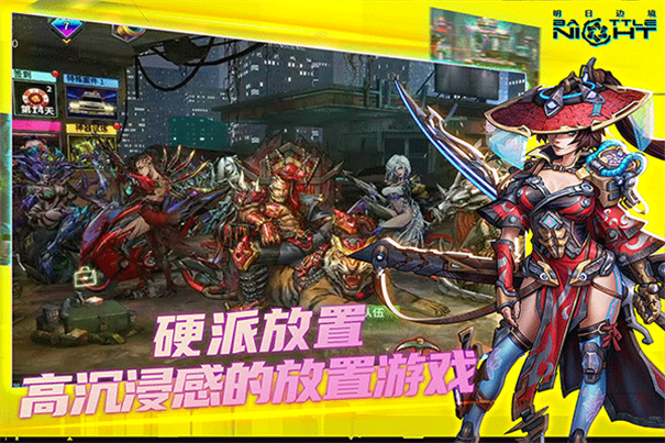 明日边境手游官方版安装v1.4.10截图3