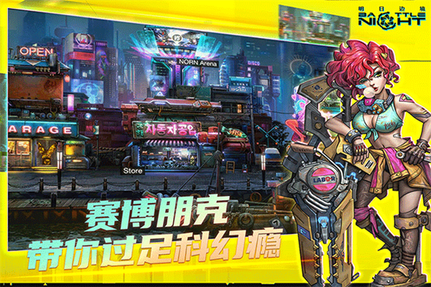 明日边境手游官方版安装v1.4.10截图5