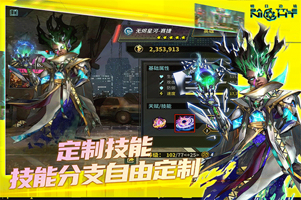 明日边境手游官方版安装v1.4.10截图4