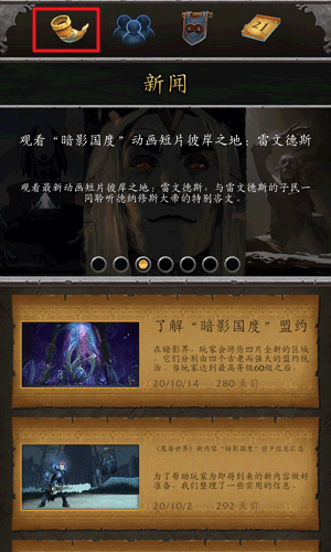 魔兽世界助手