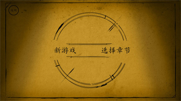 班迪与墨水机器中文版游戏v1.0.830截图3