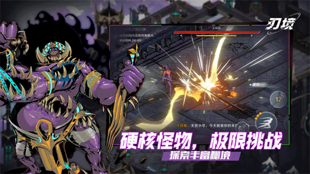 刃境游戏官方版手游v3.0.0截图2