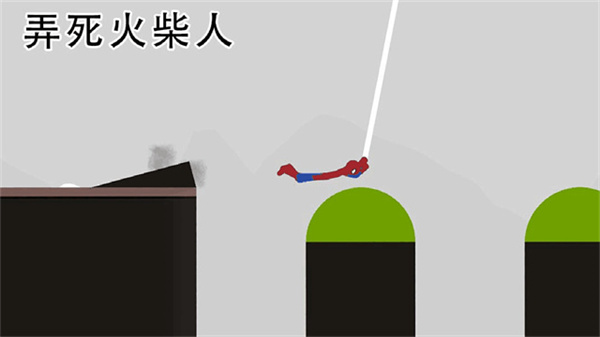 弄死火柴人中文版v5截图1