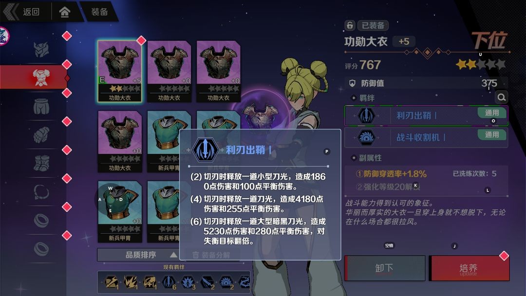 刃境游戏