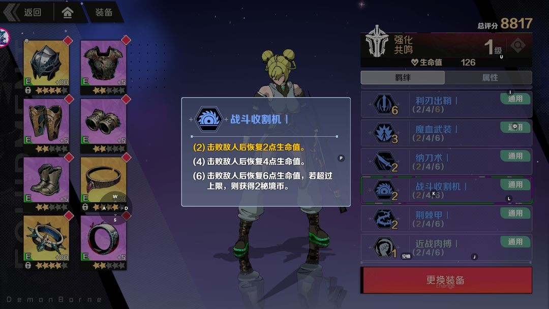 刃境游戏