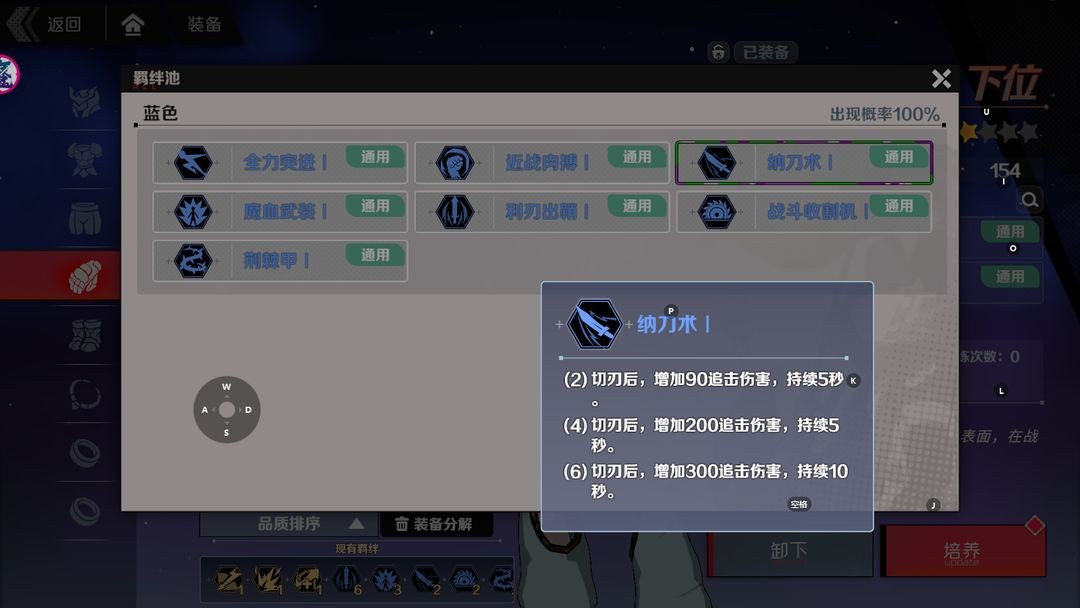 刃境游戏
