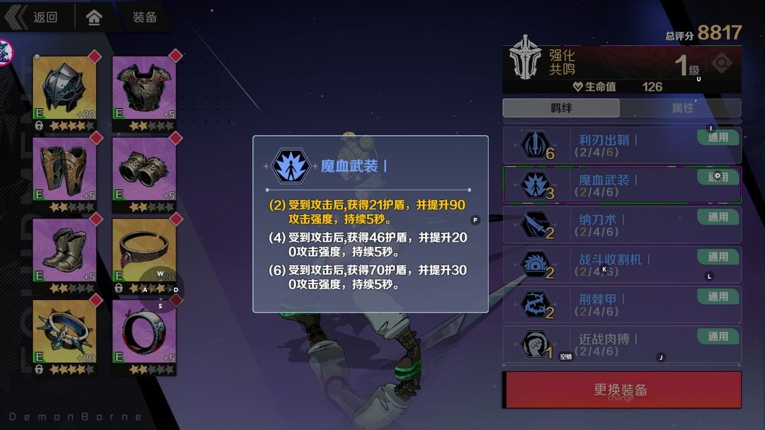 刃境游戏