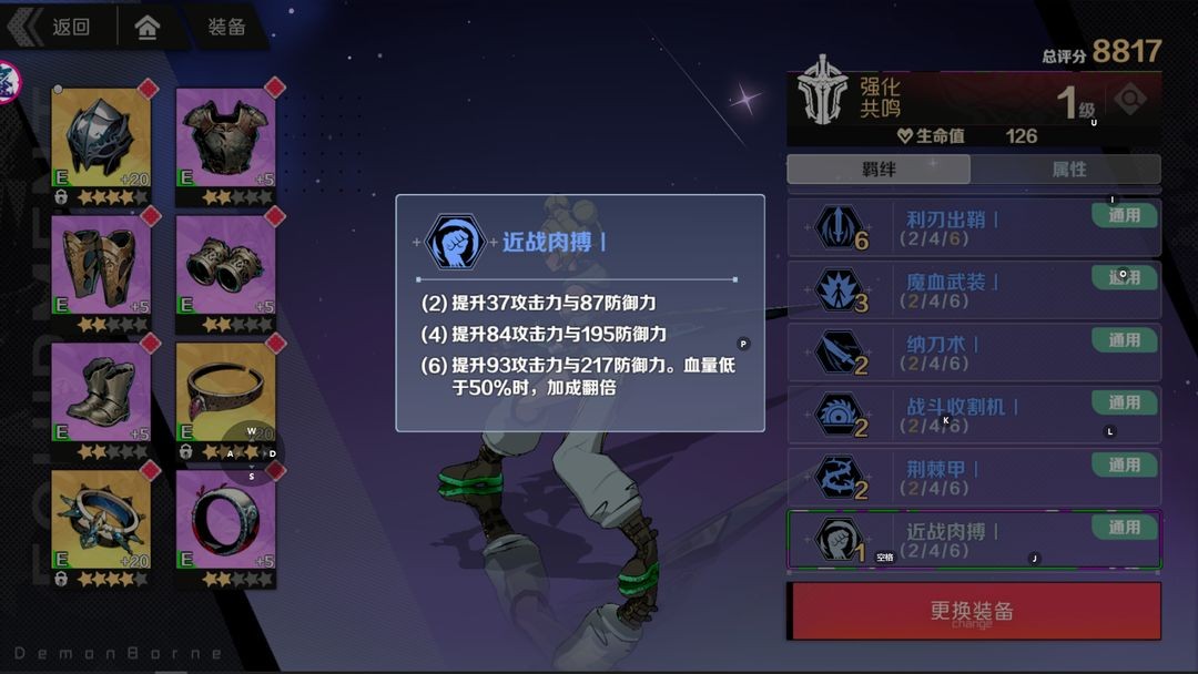 刃境游戏