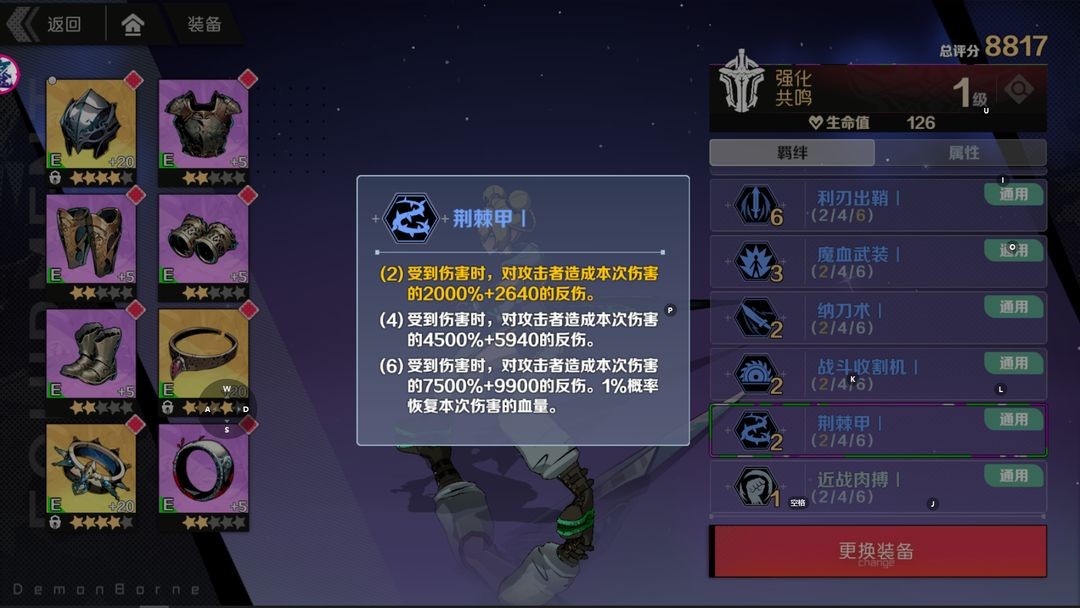 刃境游戏