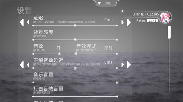 Blophy音游测试版安装v截图3