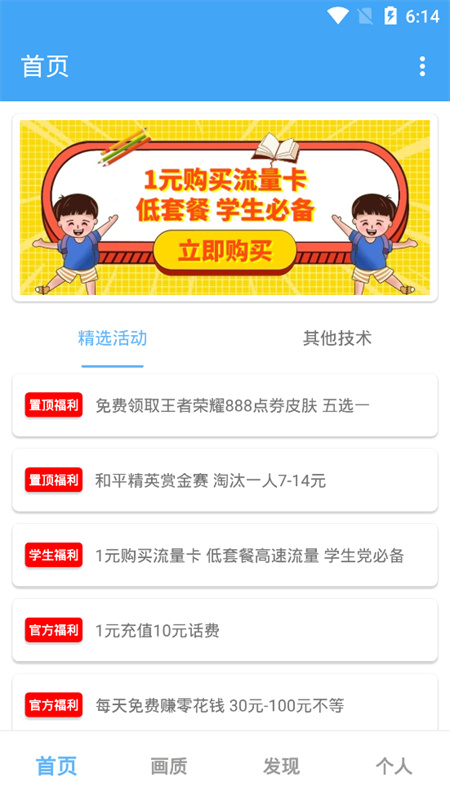 唯梦工具箱截图4