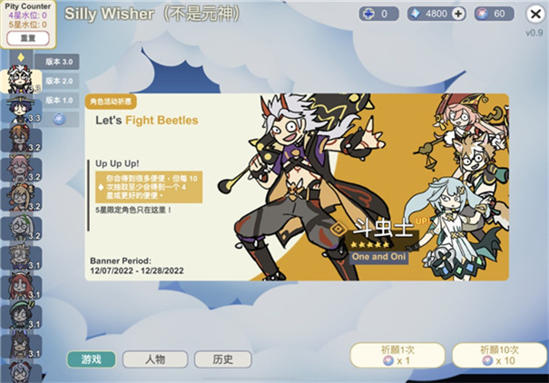 不是原神最新版本游戏安装v0.64截图2