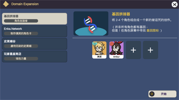 不是原神最新版本游戏安装v0.64截图6