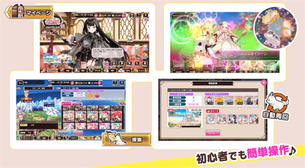 甜甜野兽计划手游官方正版v1.14截图1