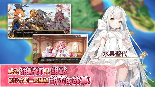 甜甜野兽计划手游官方正版v1.14截图4