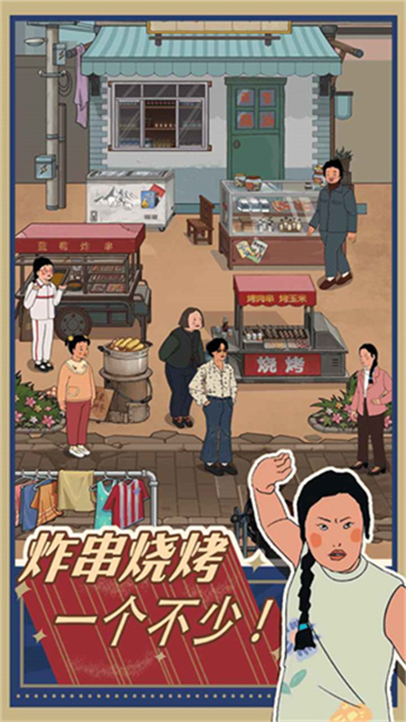 王蓝莓的小卖部最新版v1.0.27截图3