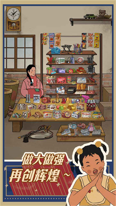 王蓝莓的小卖部最新版v1.0.27截图4