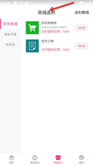 特价惠