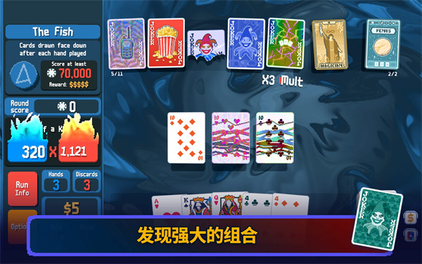 小丑牌(balatro)中文版手机v0.7截图2