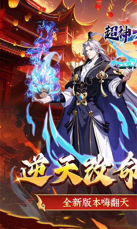 超神大陆截图1