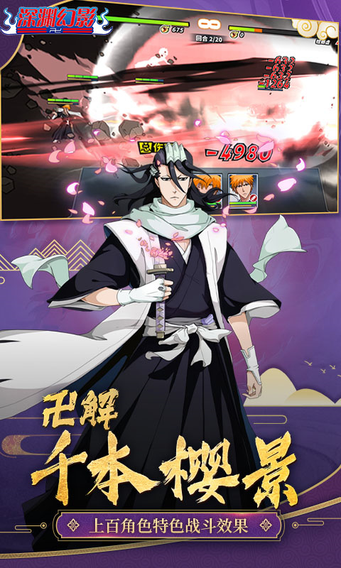 深渊幻影(免费版)手机版安装v1.0.2截图3