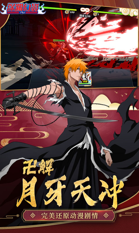 深渊幻影(免费版)手机版安装v1.0.2截图4