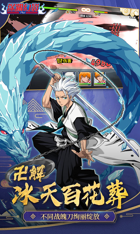 深渊幻影(免费版)手机版安装v1.0.2截图5