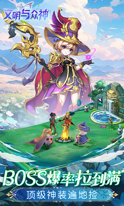 文明与众神官方正版最新版V1.0.0截图4