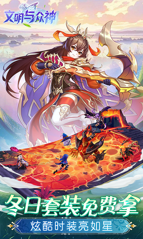 文明与众神官方正版最新版V1.0.0截图5