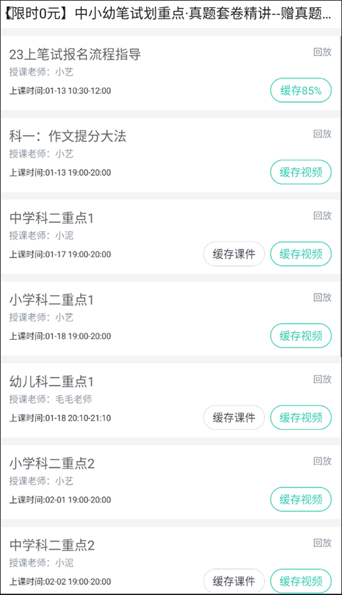 我爱教师