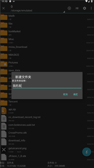 zarchiver解压器
