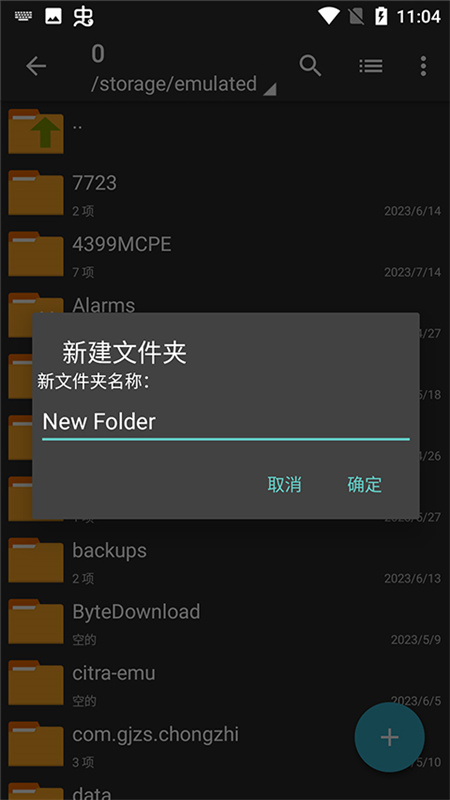 zarchiver解压器