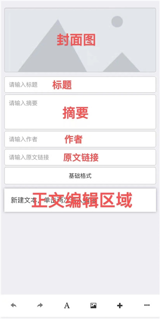 秀米编辑器